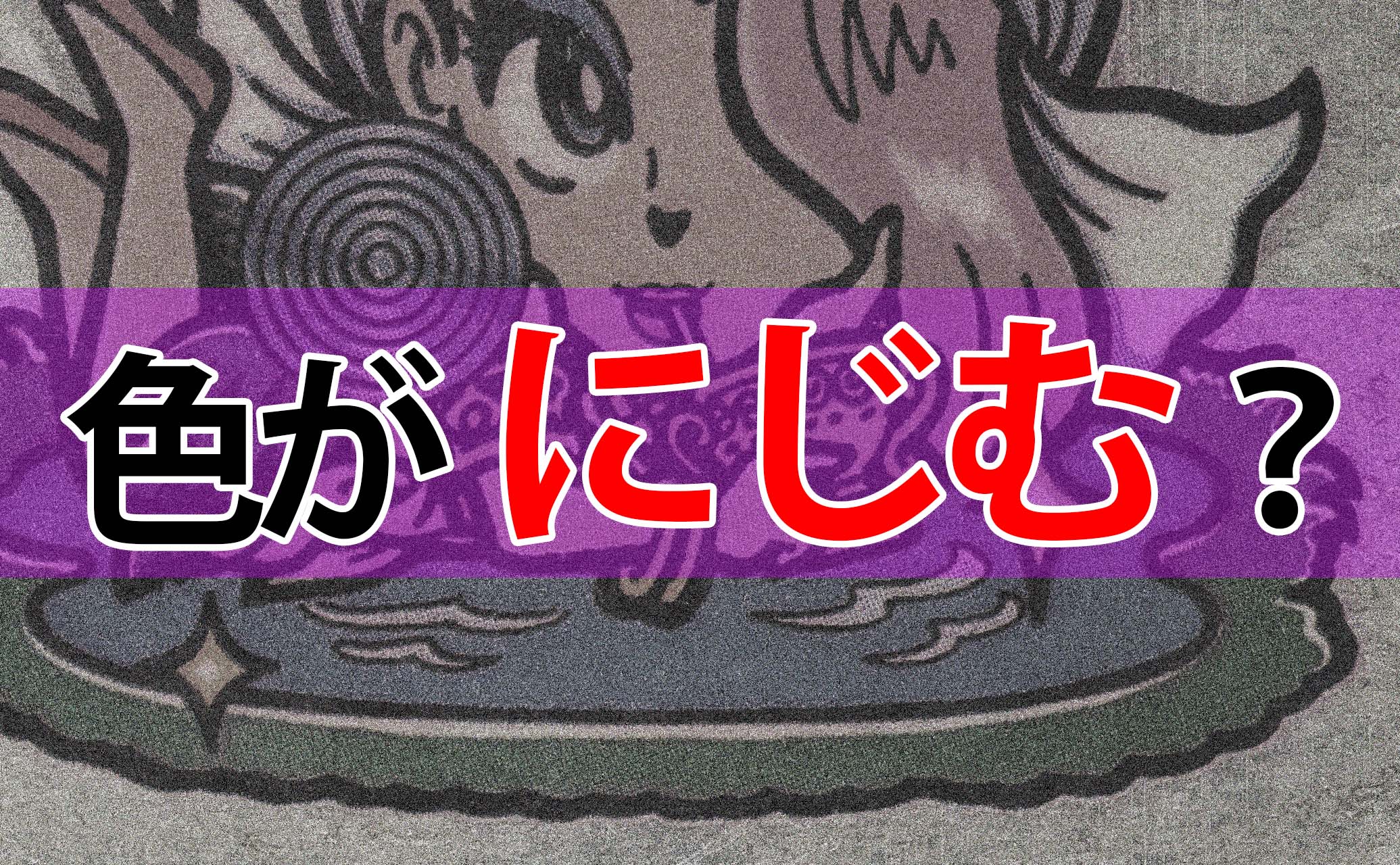 古いビックリマンシールを集め始めたので ゲットしたシールの状態はどのようなものかを見ていこうと思う こんかもねっと