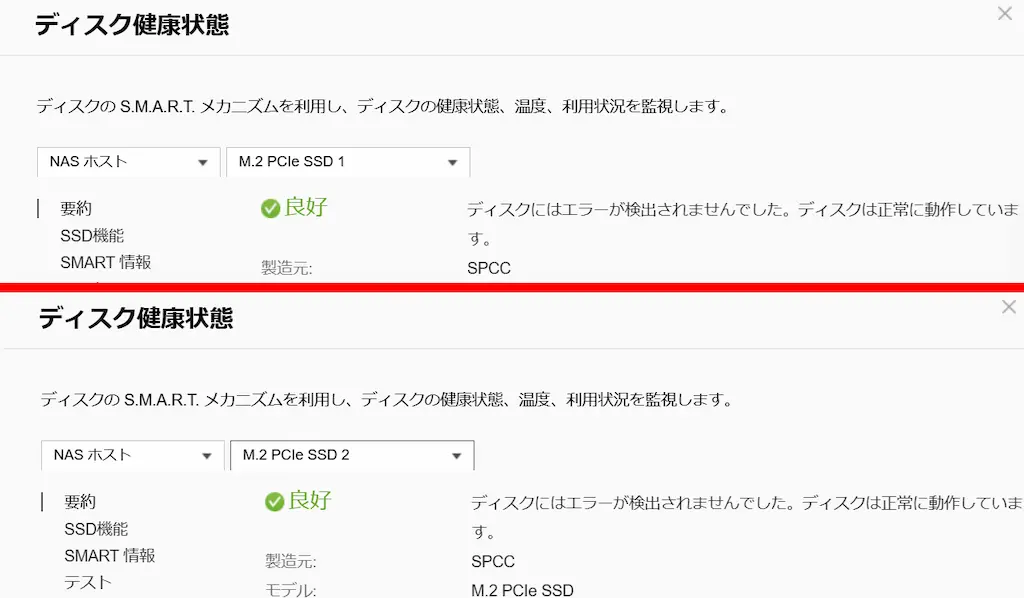 QNAP TS-464 M.2 SSD認識確認｜P34A60 512GBが2枚ともQTS上で認識された状態